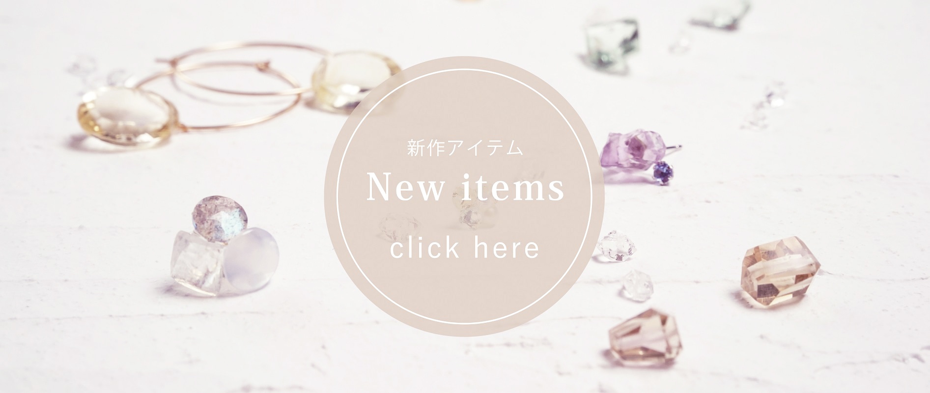 H LINE new items
