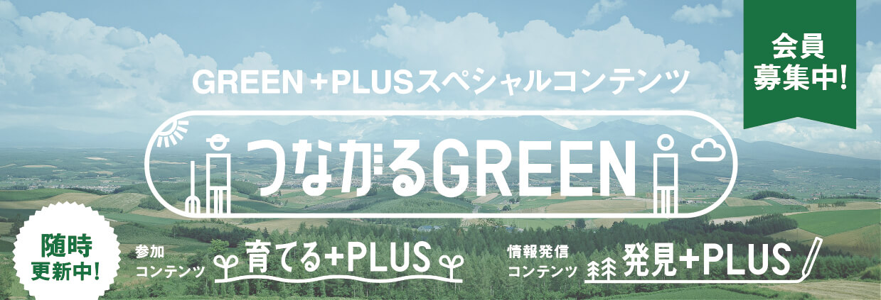 ĤʤGREEN