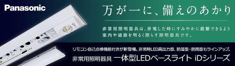 NNF70015 || LED消火栓表示灯 Panasonic 壁面埋込取付専用 消防設備専用 防雨型 端子台式 ランプ同梱(電球色/消費電力:0.5  W/LED電球小丸電球タイプ5W×1/光源寿命40000h) AC100V 灯具部:IP23/埋込部:IP20 グローブ(ガラス:内面赤色塗装)  (旧品番:NNF70013) [mw] の通販 ...