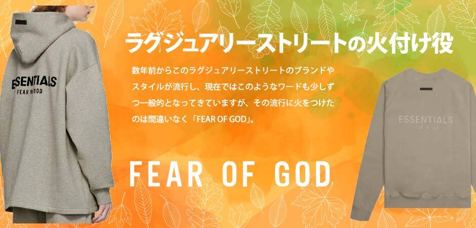 FEAR OF GOD