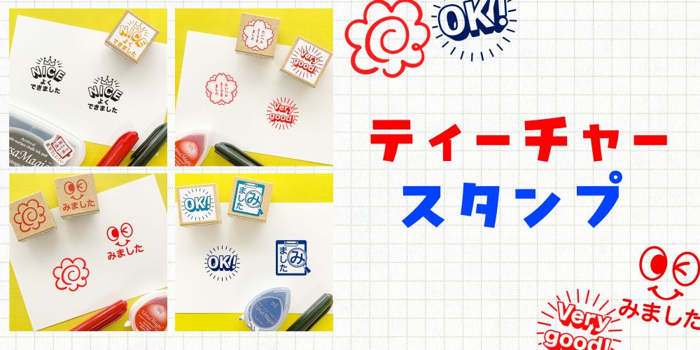 スタンプリップルオンラインストア【こどものかお公式】