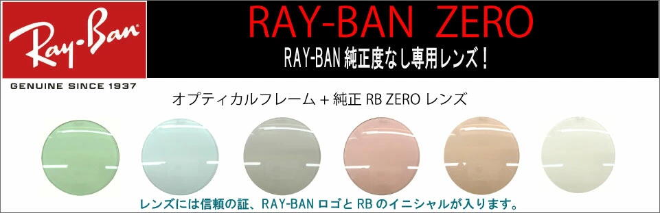 RB ZERO 쥤Х٤ʤ