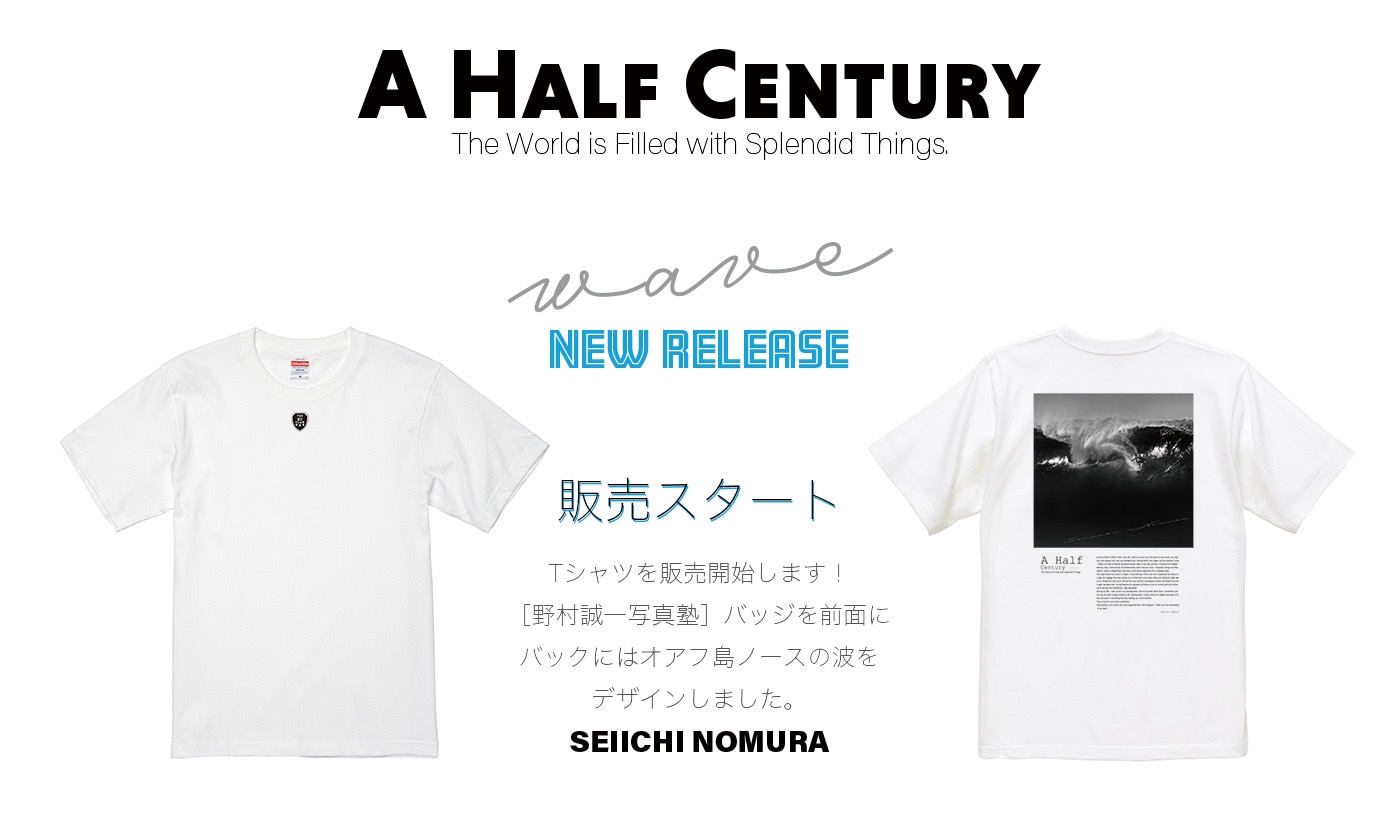 野村誠一　A Half Century Wave T-shirts